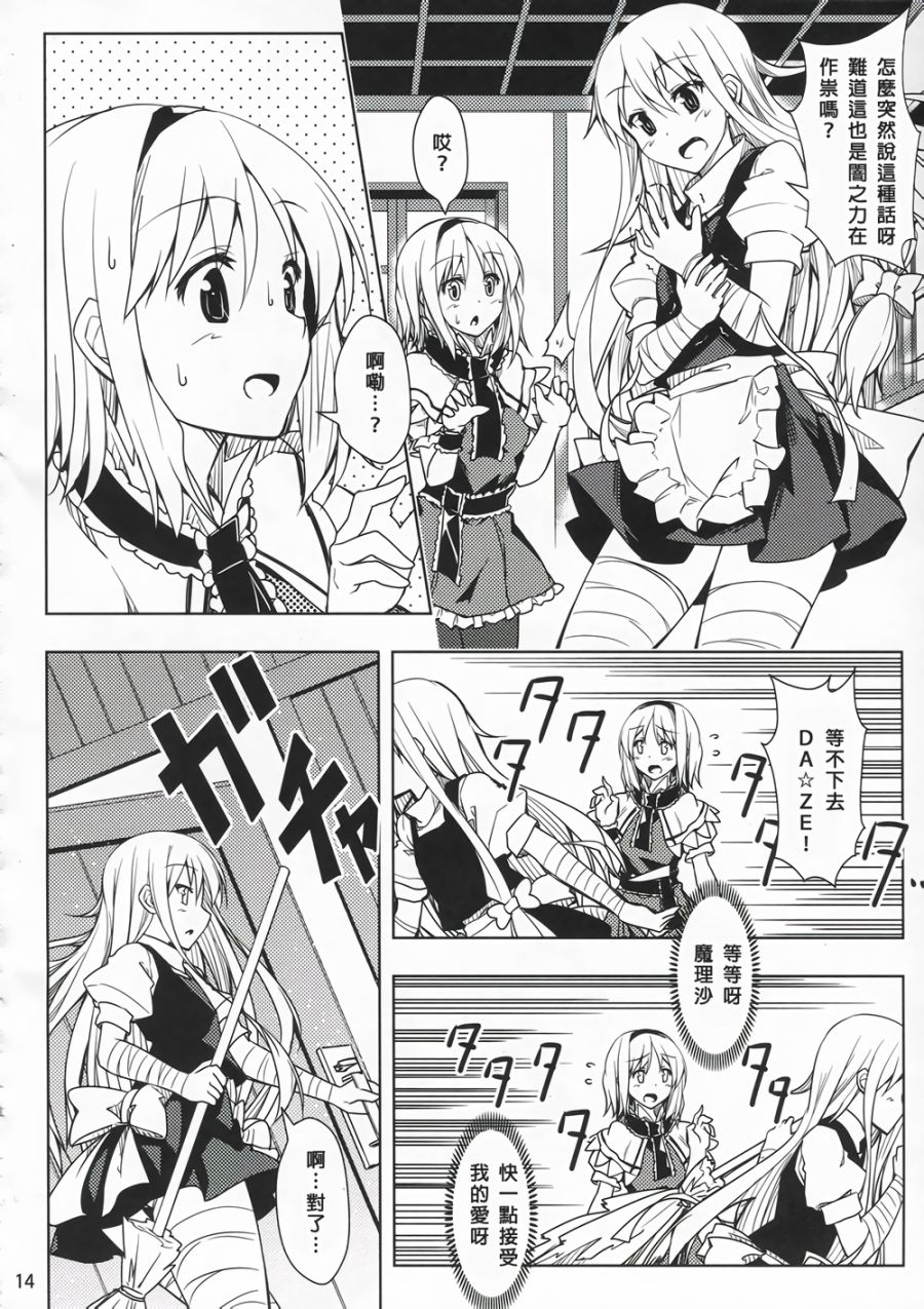 恋心Dark Spark韩漫全集-全一话无删减无遮挡章节图片 