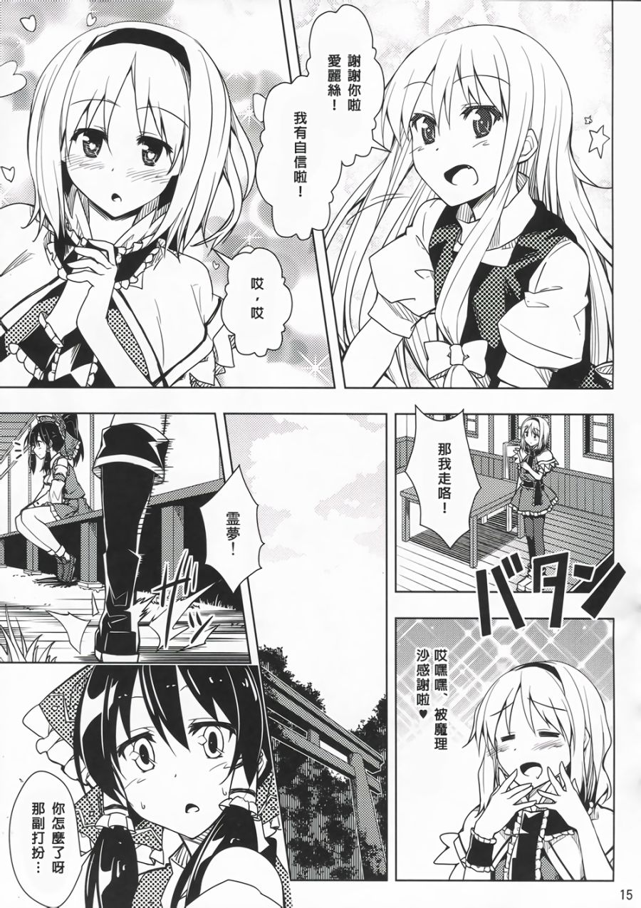 恋心Dark Spark韩漫全集-全一话无删减无遮挡章节图片 