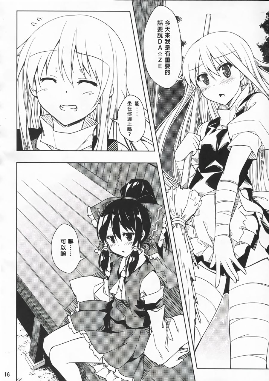 恋心Dark Spark韩漫全集-全一话无删减无遮挡章节图片 