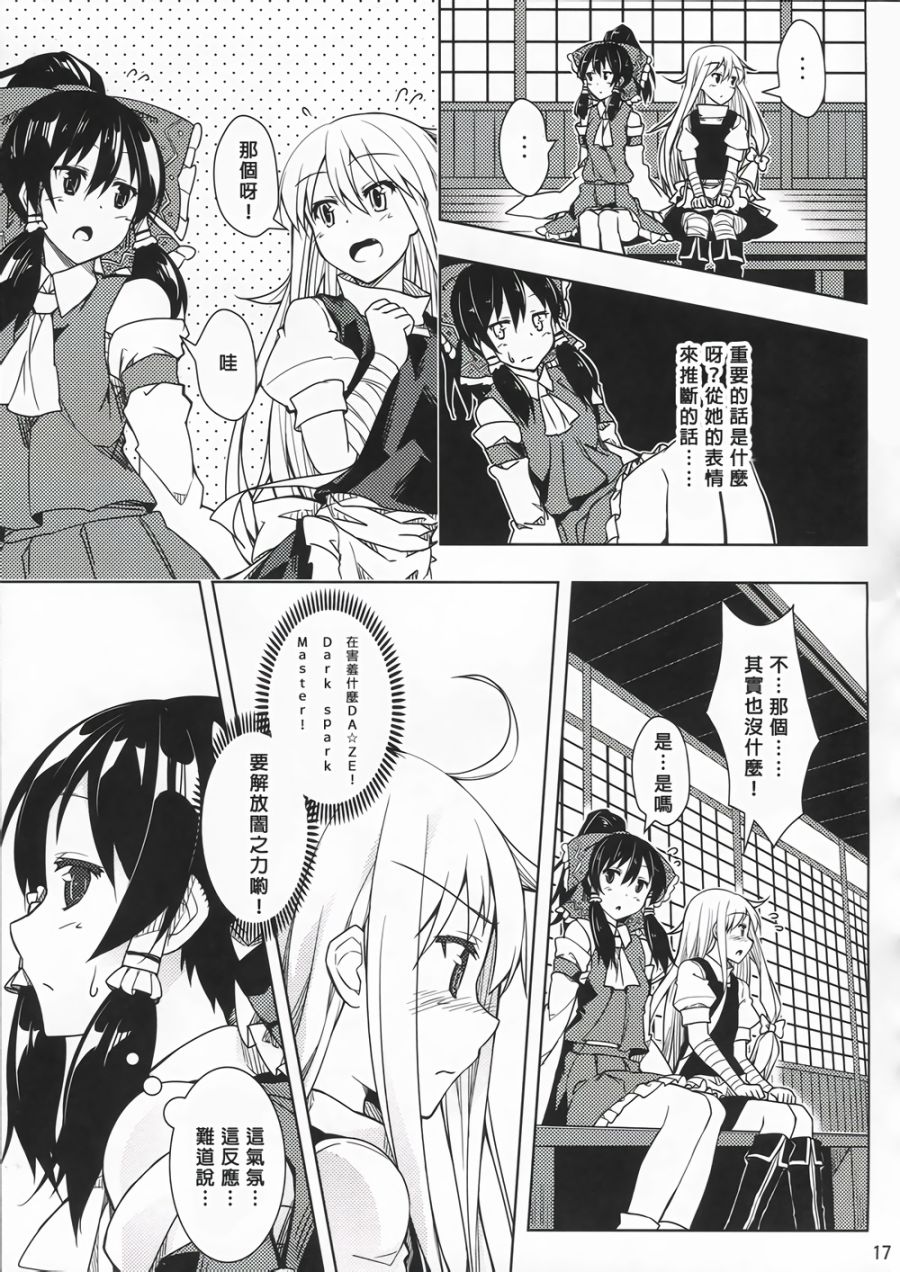恋心Dark Spark韩漫全集-全一话无删减无遮挡章节图片 