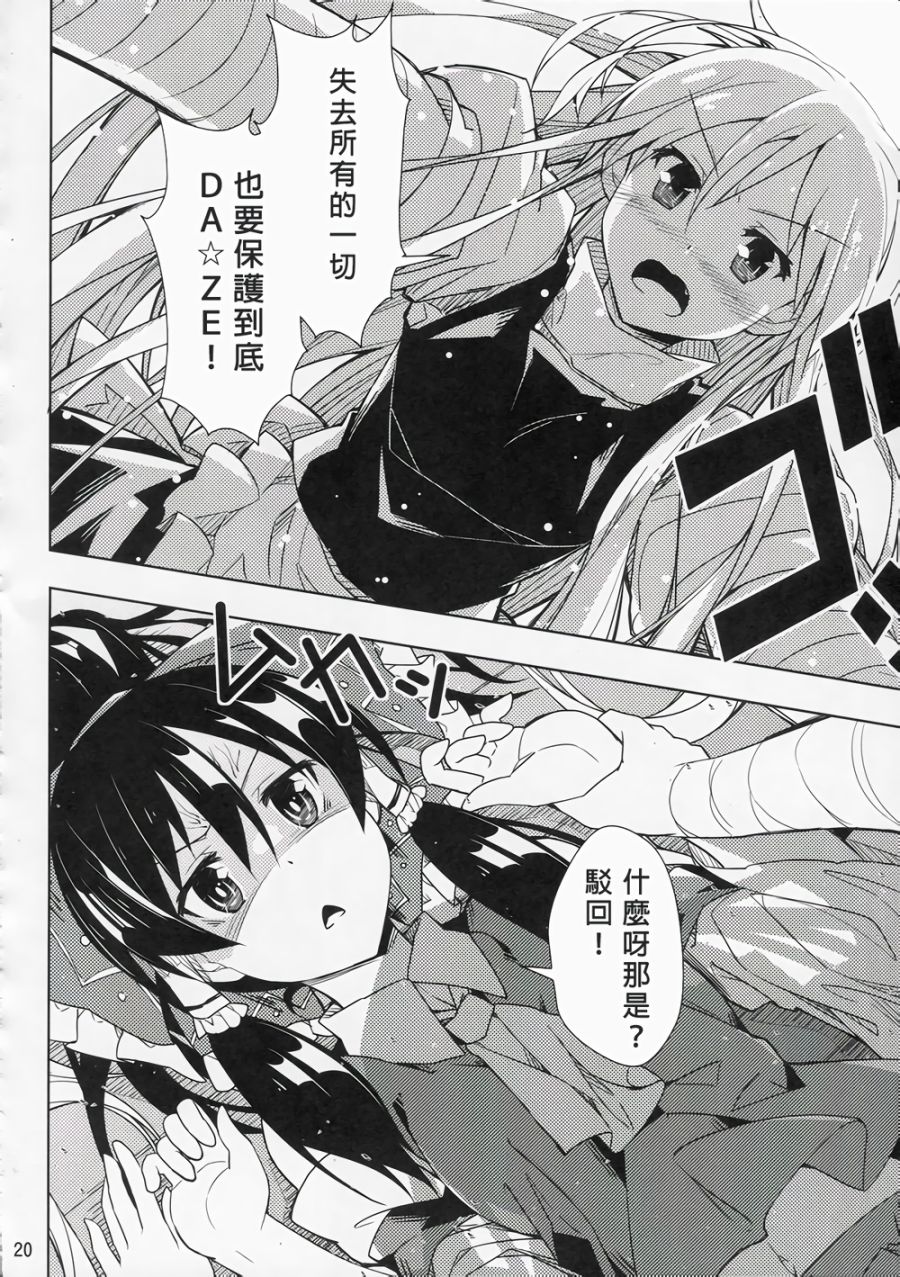 恋心Dark Spark韩漫全集-全一话无删减无遮挡章节图片 