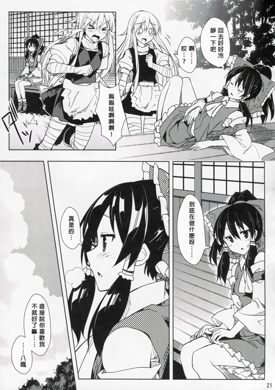恋心Dark Spark韩漫全集-全一话无删减无遮挡章节图片 