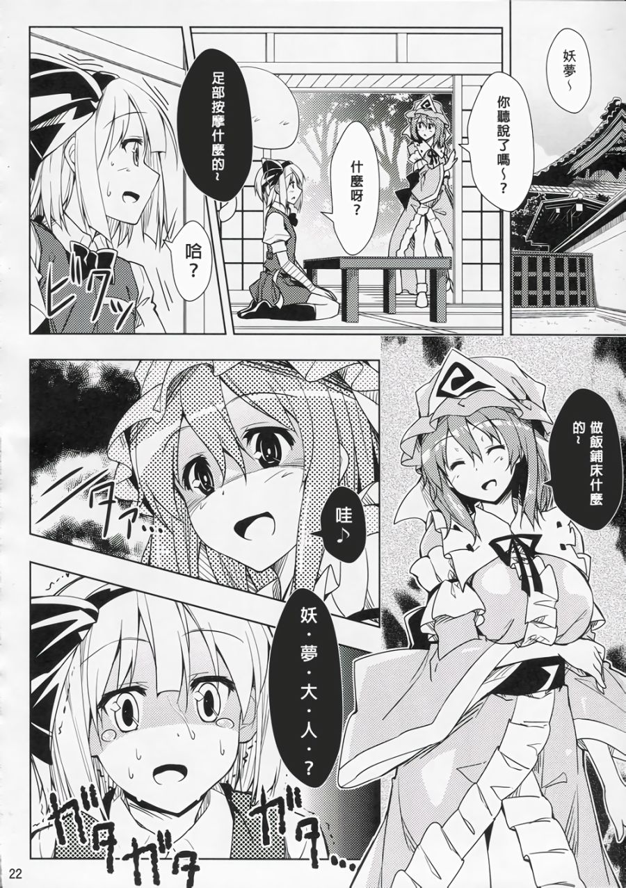 恋心Dark Spark韩漫全集-全一话无删减无遮挡章节图片 