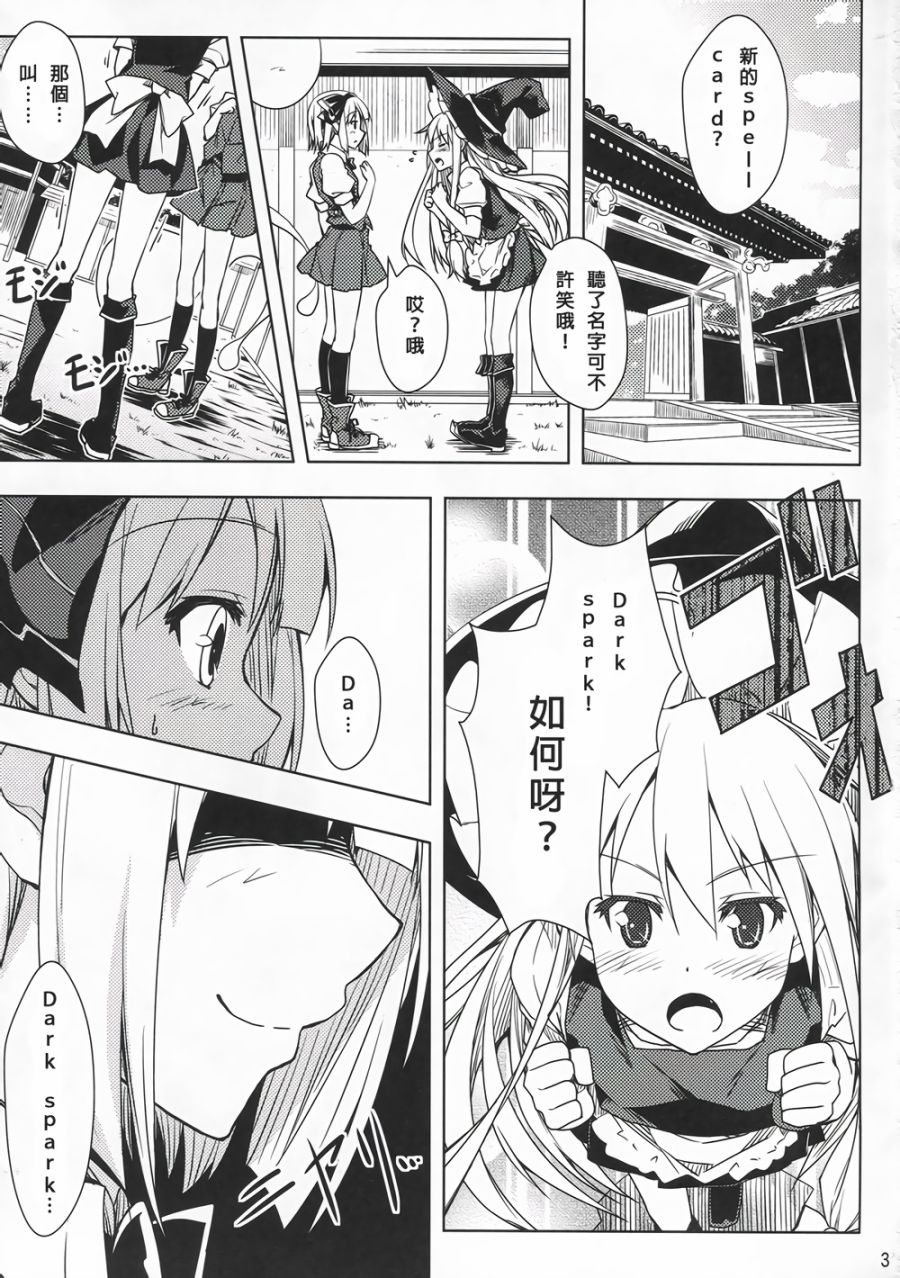 恋心Dark Spark韩漫全集-全一话无删减无遮挡章节图片 