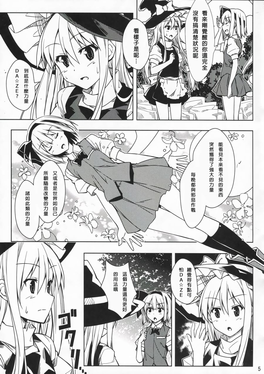 恋心Dark Spark韩漫全集-全一话无删减无遮挡章节图片 