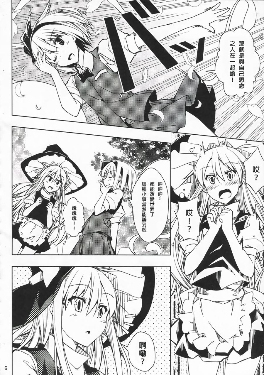 恋心Dark Spark韩漫全集-全一话无删减无遮挡章节图片 