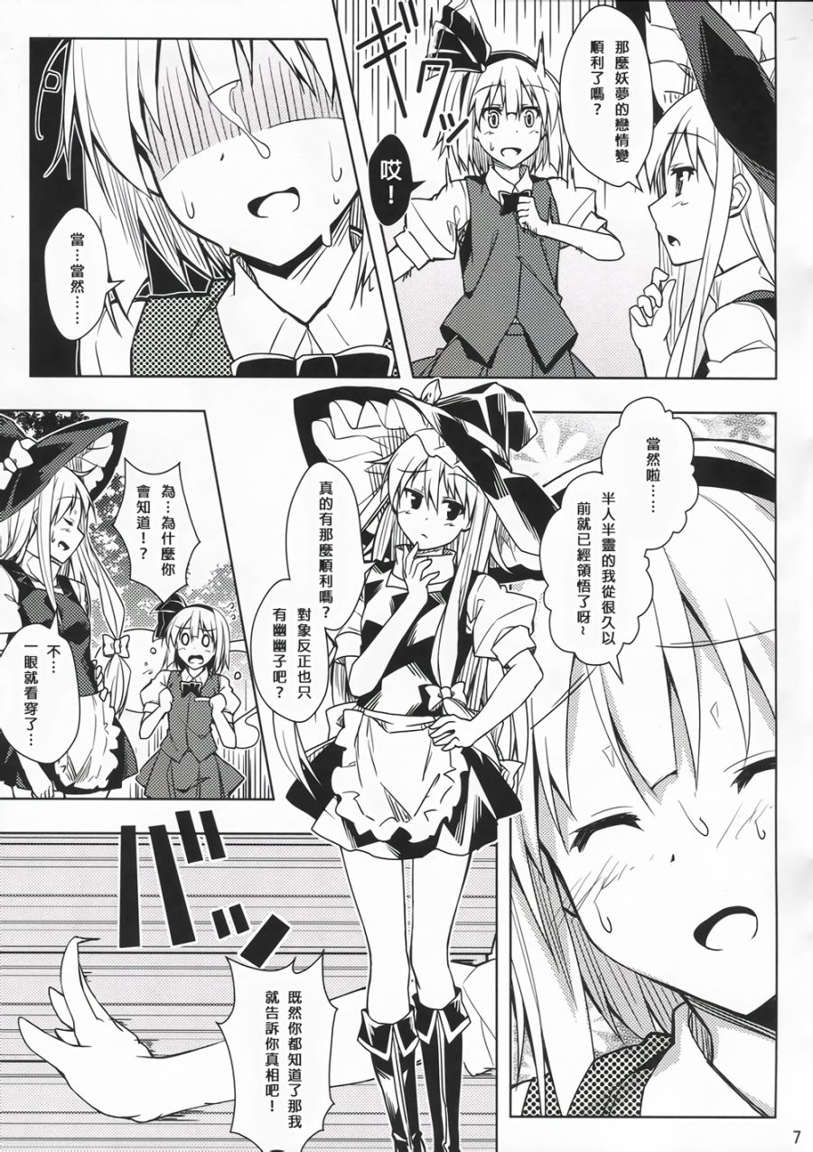 恋心Dark Spark韩漫全集-全一话无删减无遮挡章节图片 