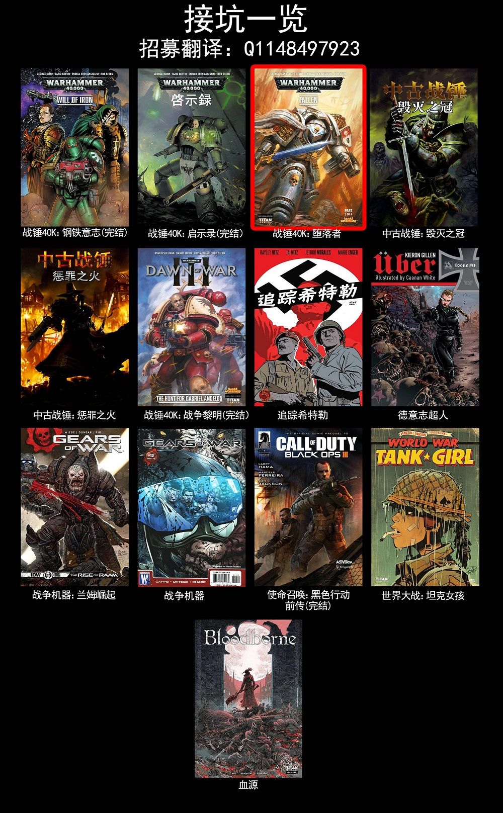 战锤40K：堕落者韩漫全集-第01卷无删减无遮挡章节图片 