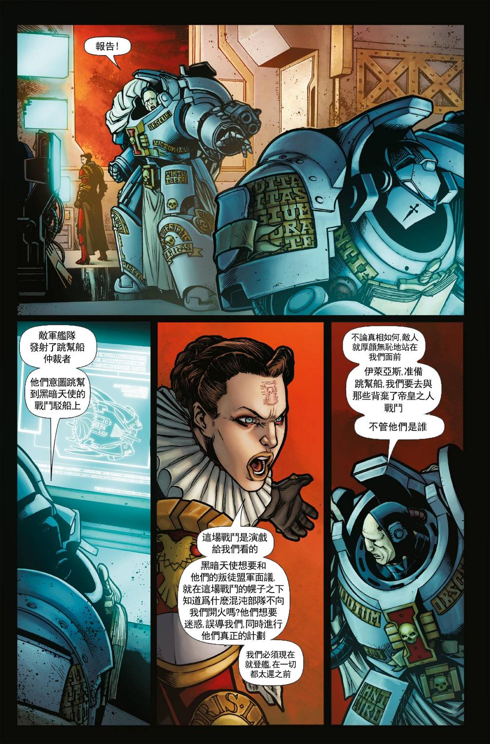 战锤40K：堕落者韩漫全集-第02卷无删减无遮挡章节图片 