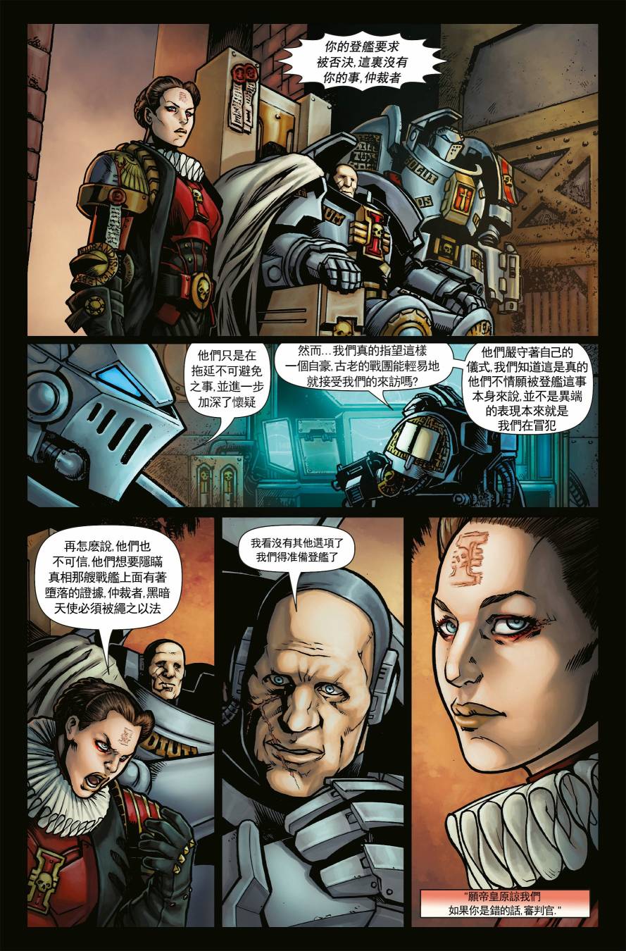 战锤40K：堕落者韩漫全集-第02卷无删减无遮挡章节图片 