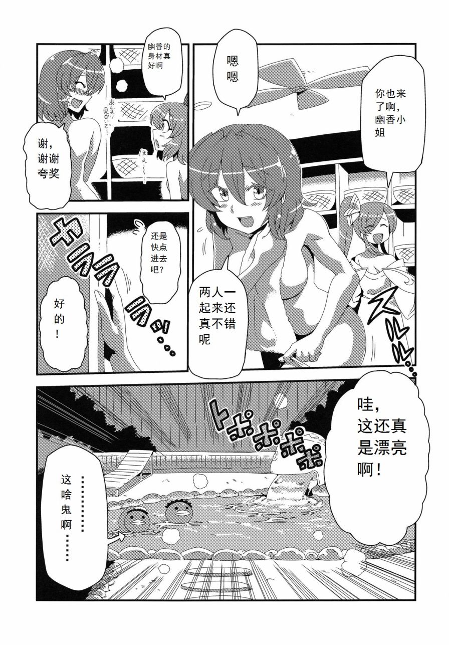 东方温泉韩漫全集-全一话无删减无遮挡章节图片 