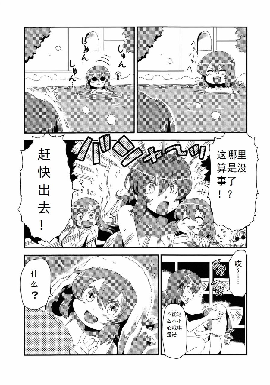东方温泉韩漫全集-全一话无删减无遮挡章节图片 