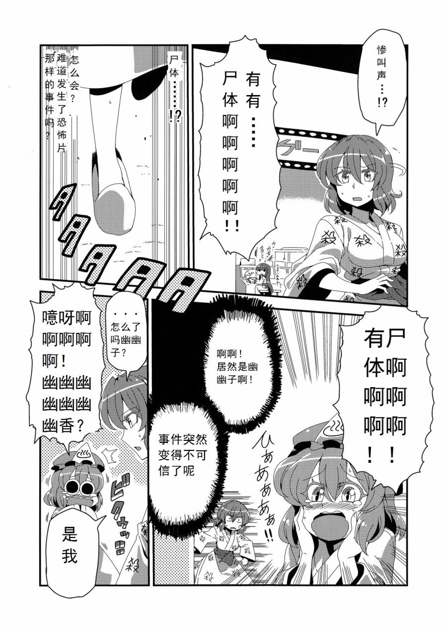 东方温泉韩漫全集-全一话无删减无遮挡章节图片 