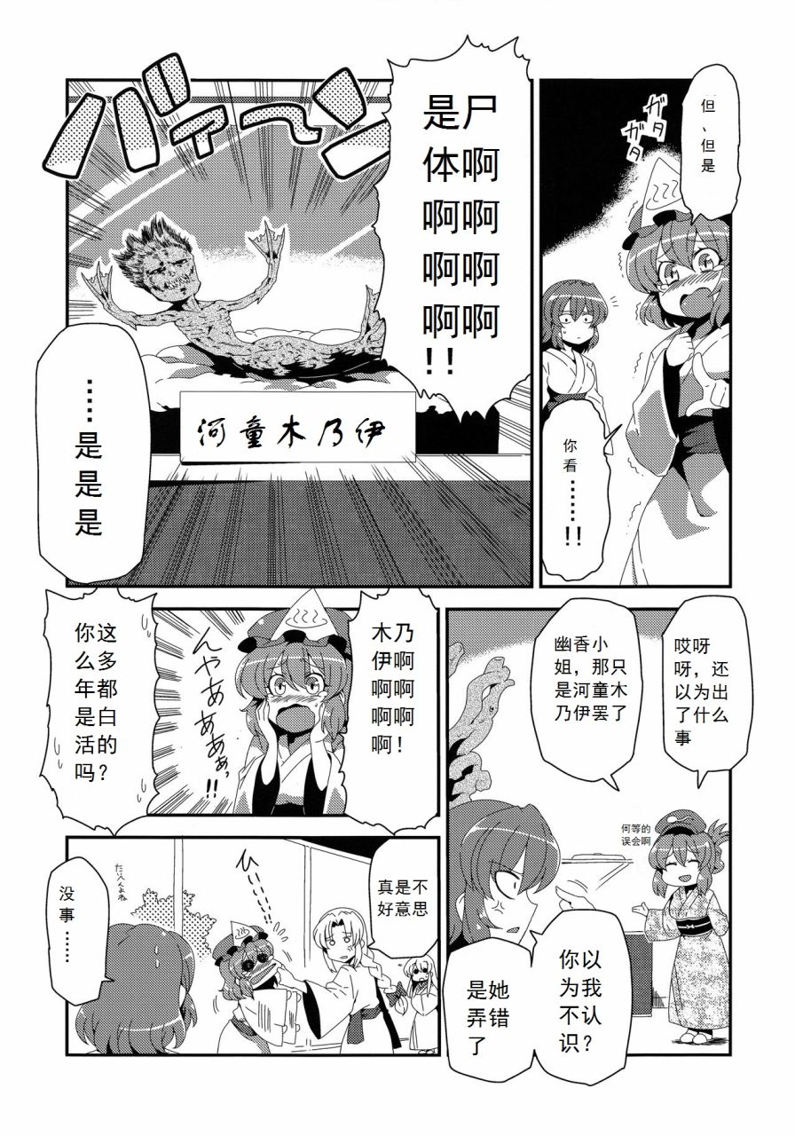 东方温泉韩漫全集-全一话无删减无遮挡章节图片 