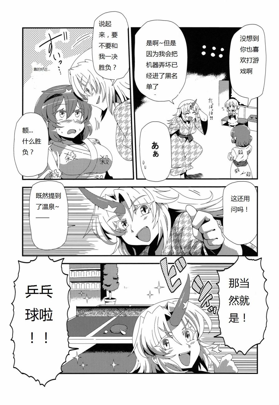 东方温泉韩漫全集-全一话无删减无遮挡章节图片 