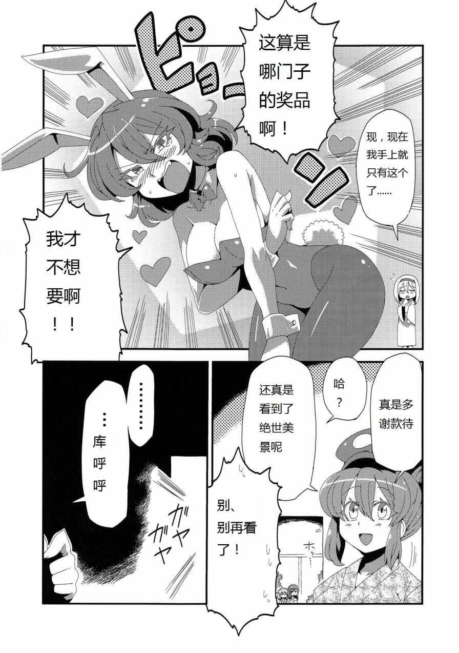 东方温泉韩漫全集-全一话无删减无遮挡章节图片 
