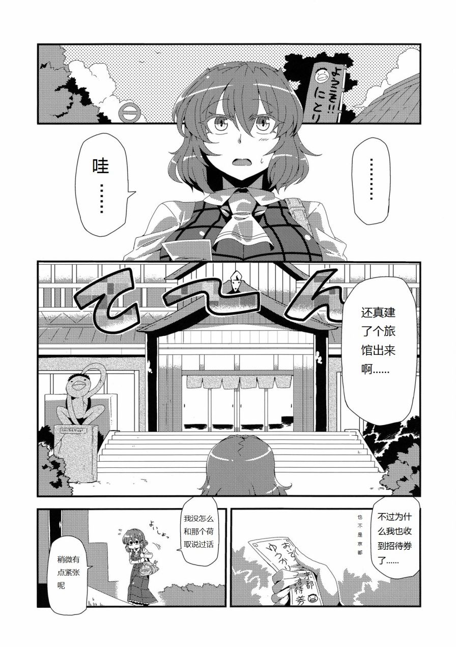 东方温泉韩漫全集-全一话无删减无遮挡章节图片 