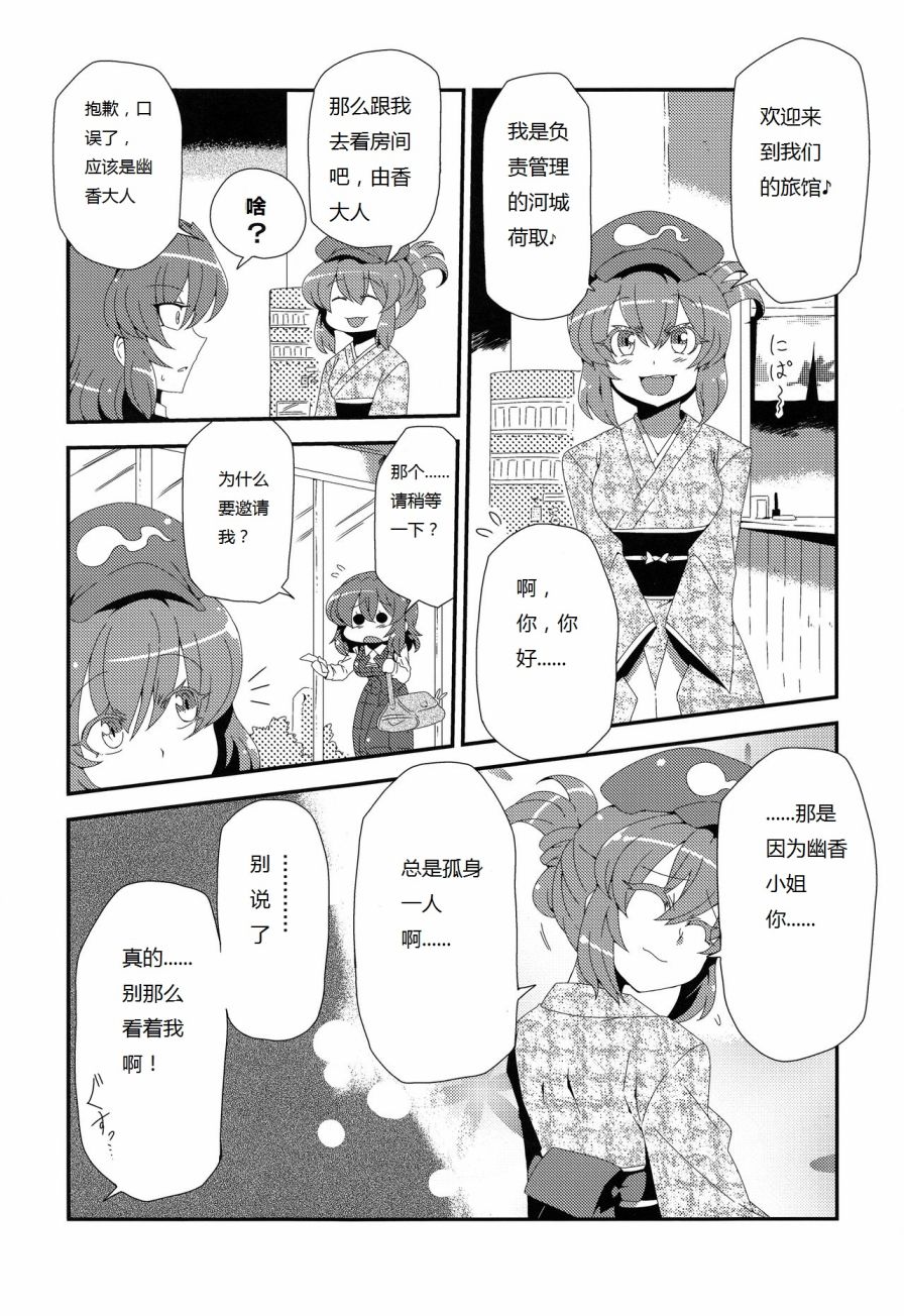 东方温泉韩漫全集-全一话无删减无遮挡章节图片 
