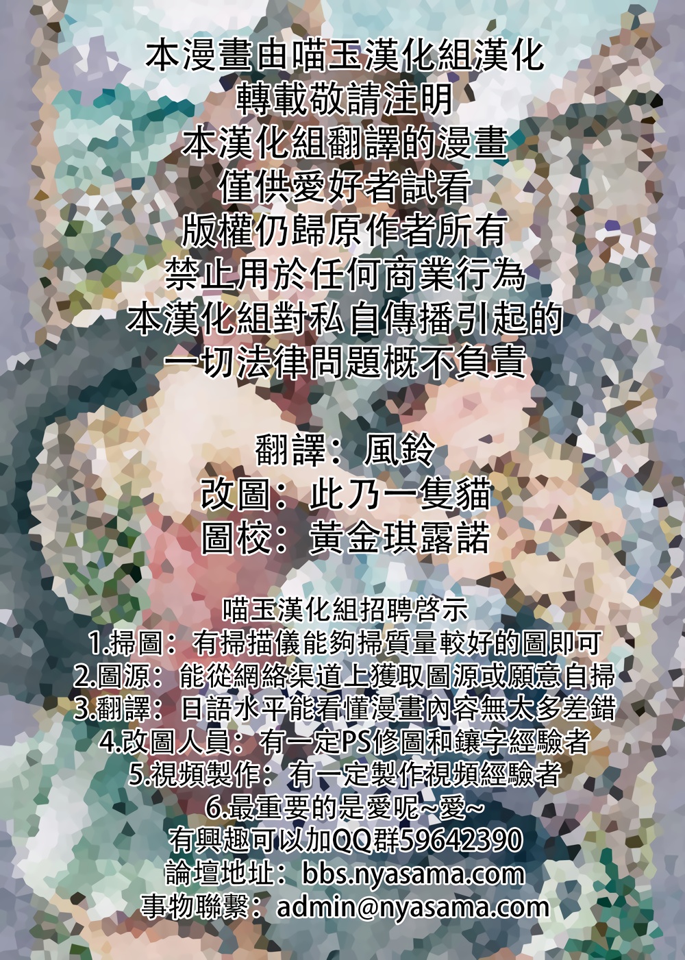 东方青帖·拾遗 藤鼠韩漫全集-全一话无删减无遮挡章节图片 