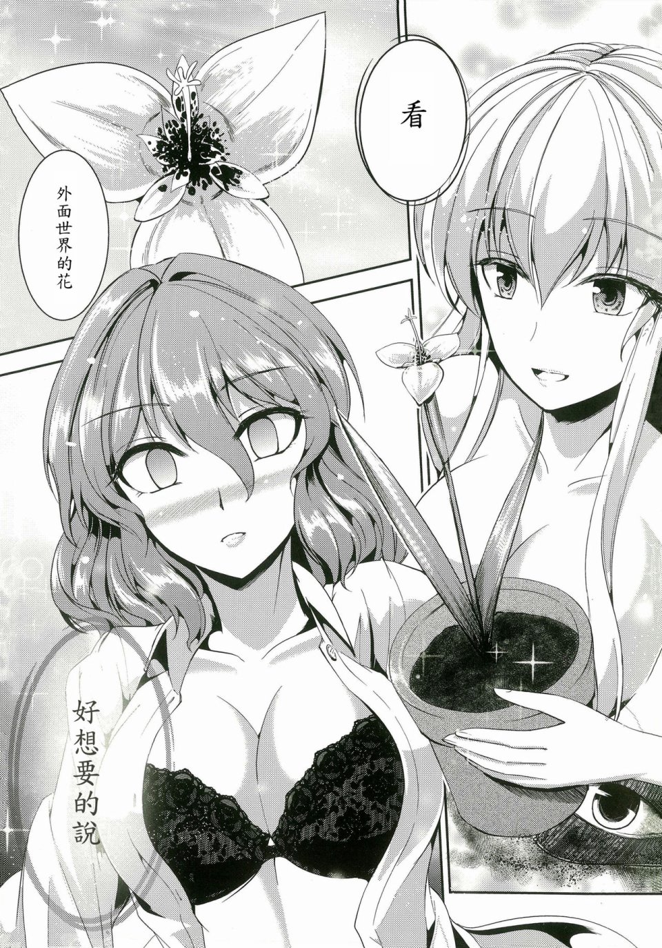 乙女百合韩漫全集-全一话无删减无遮挡章节图片 