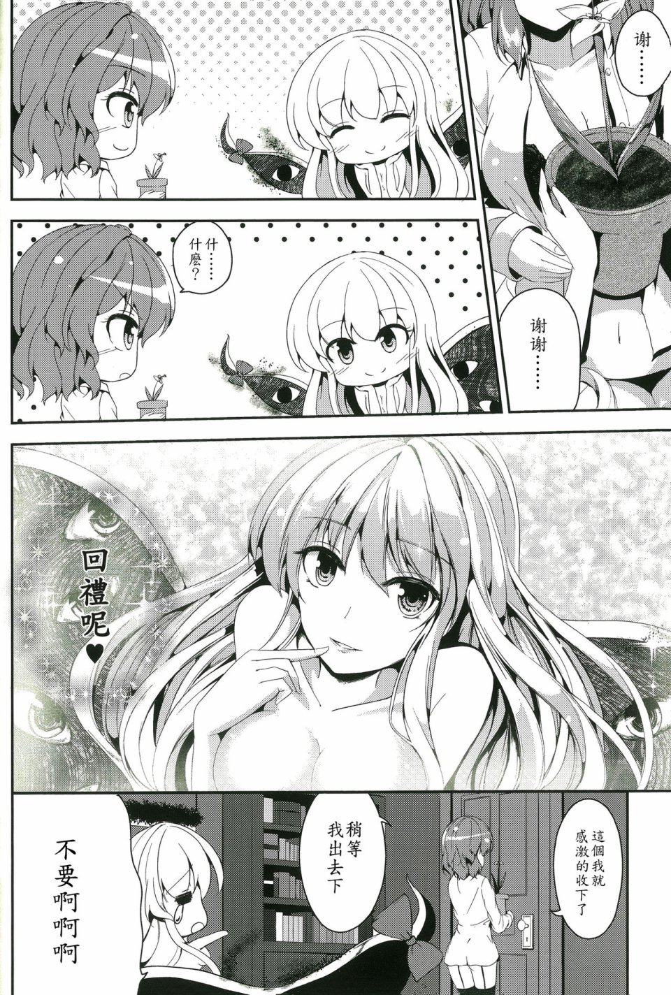 乙女百合韩漫全集-全一话无删减无遮挡章节图片 