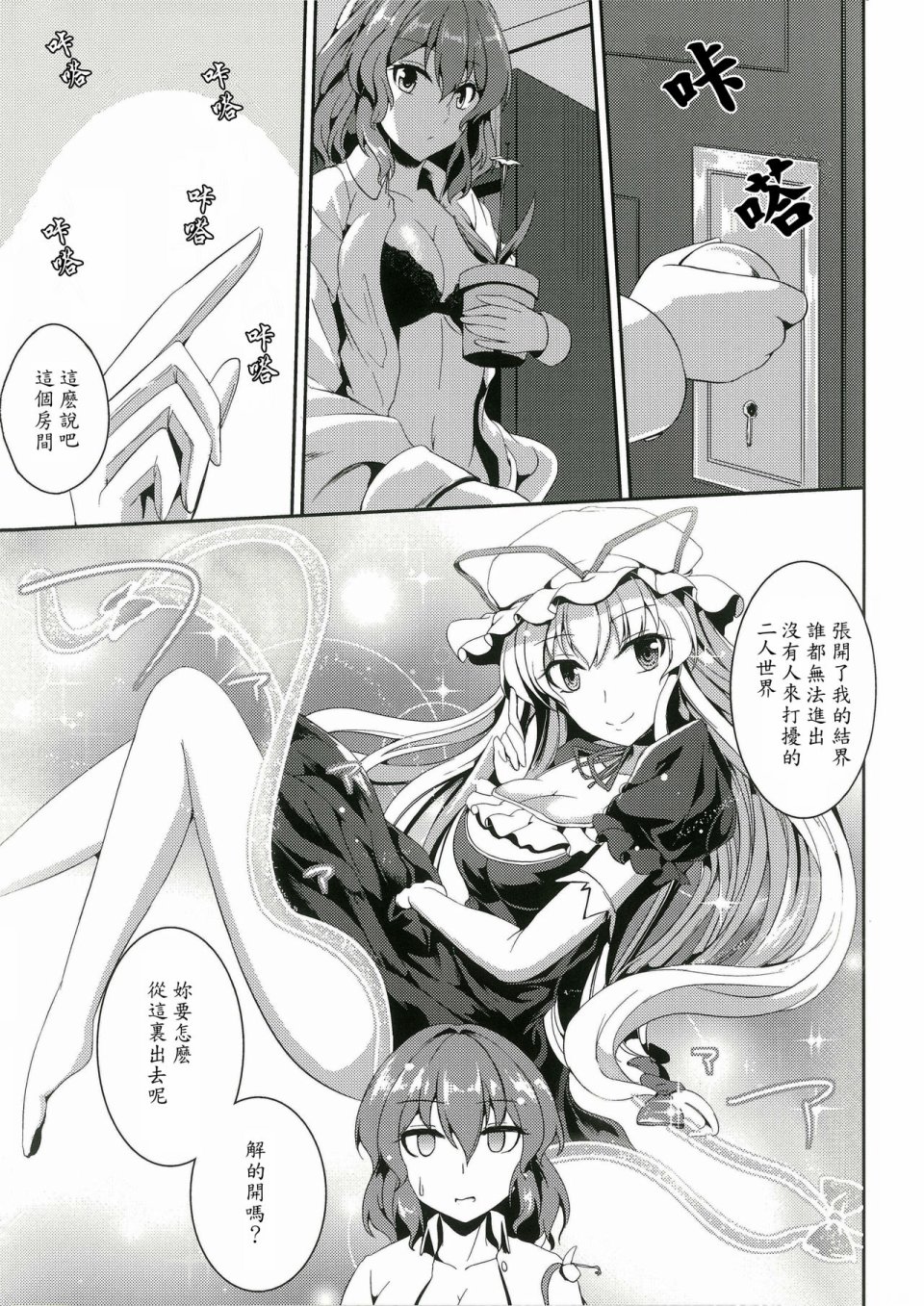乙女百合韩漫全集-全一话无删减无遮挡章节图片 