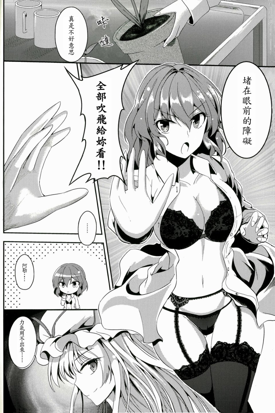 乙女百合韩漫全集-全一话无删减无遮挡章节图片 