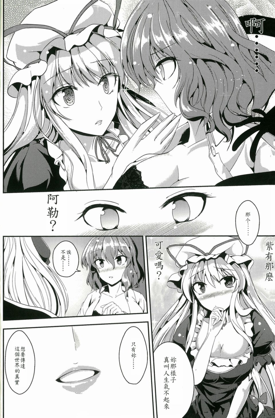 乙女百合韩漫全集-全一话无删减无遮挡章节图片 