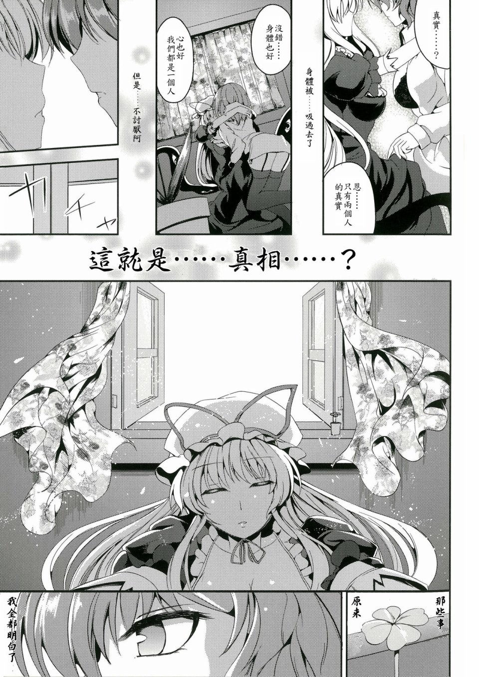 乙女百合韩漫全集-全一话无删减无遮挡章节图片 