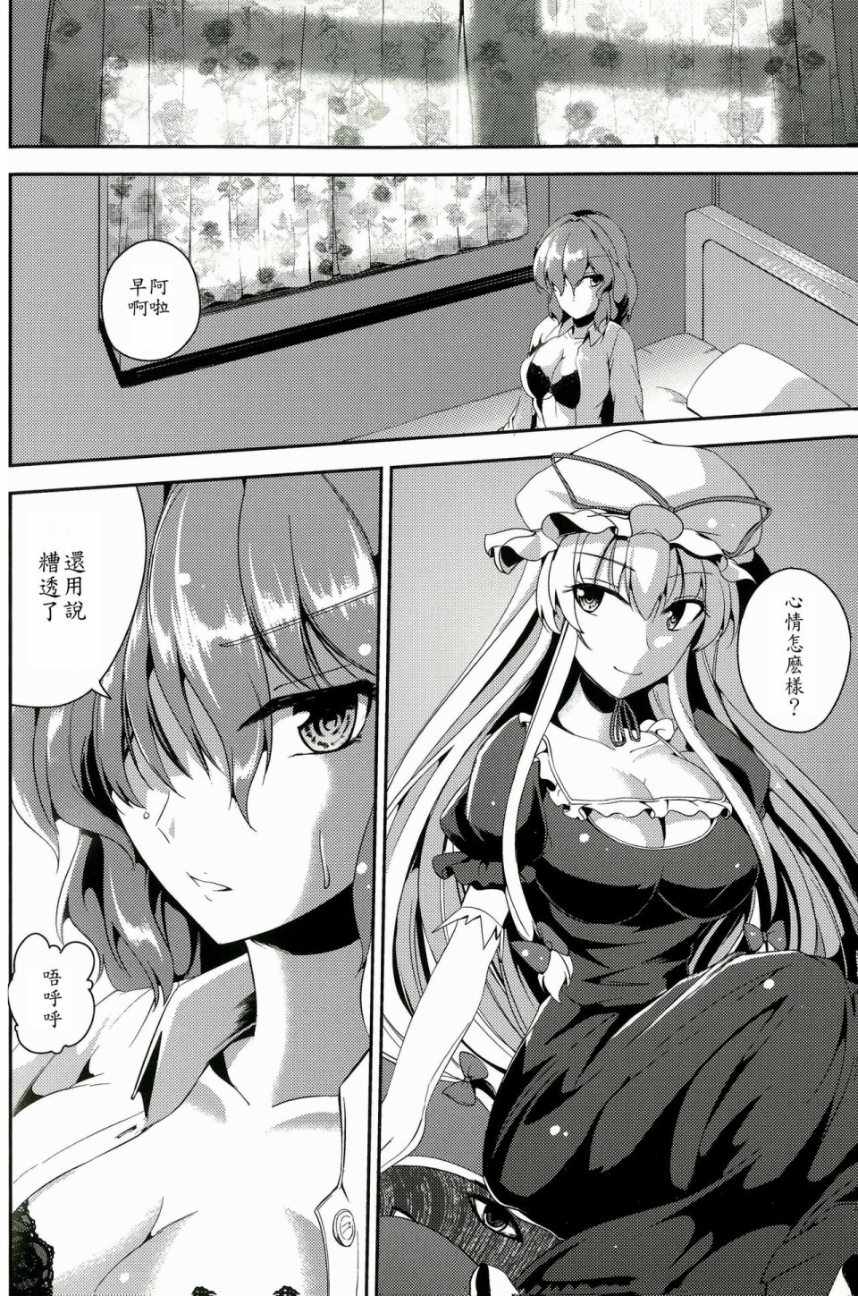 乙女百合韩漫全集-全一话无删减无遮挡章节图片 