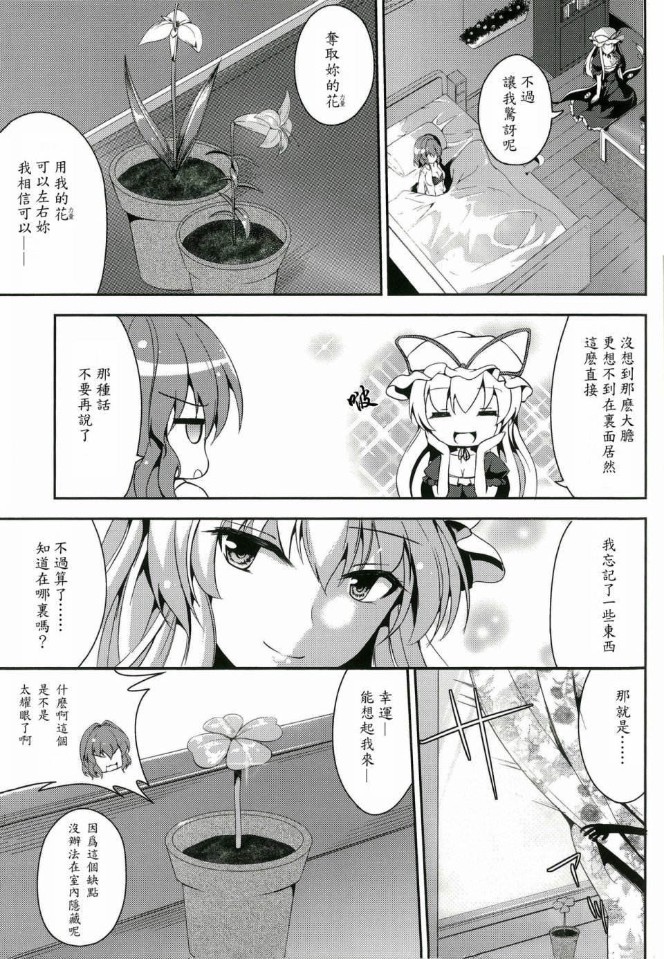 乙女百合韩漫全集-全一话无删减无遮挡章节图片 