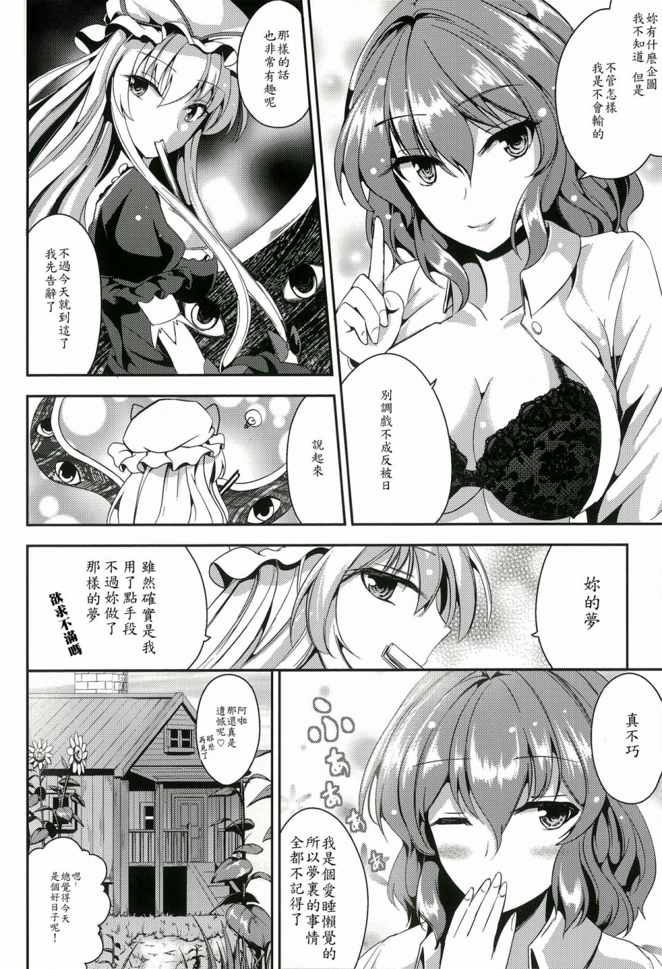 乙女百合韩漫全集-全一话无删减无遮挡章节图片 