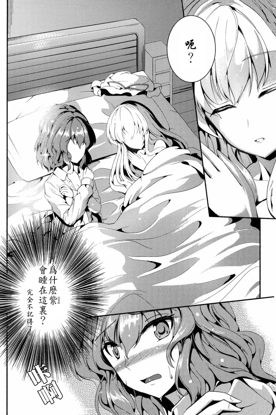 乙女百合韩漫全集-全一话无删减无遮挡章节图片 