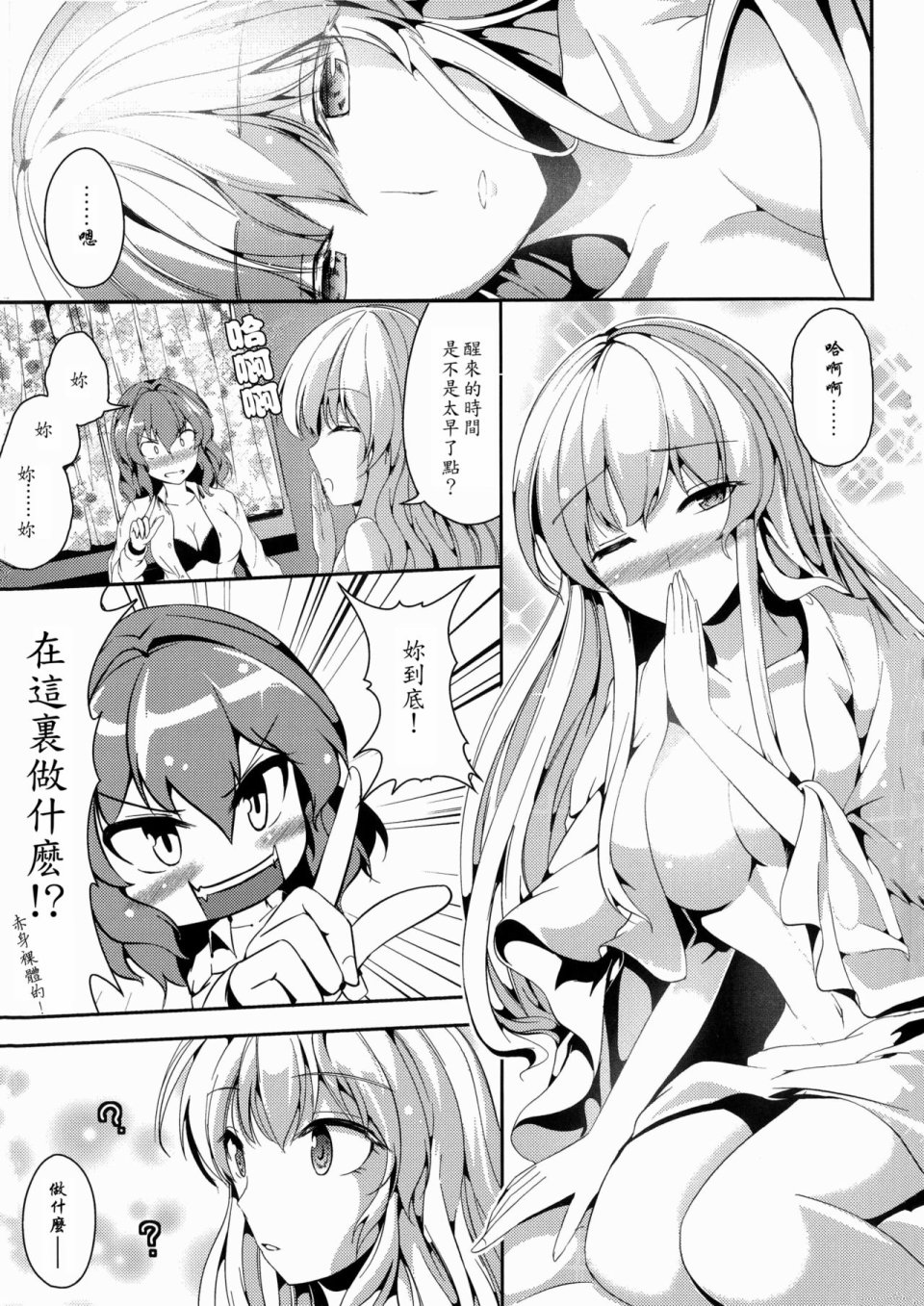 乙女百合韩漫全集-全一话无删减无遮挡章节图片 