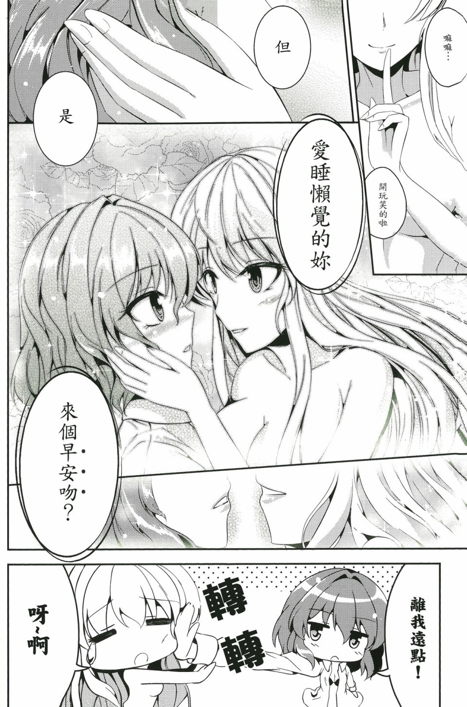 乙女百合韩漫全集-全一话无删减无遮挡章节图片 