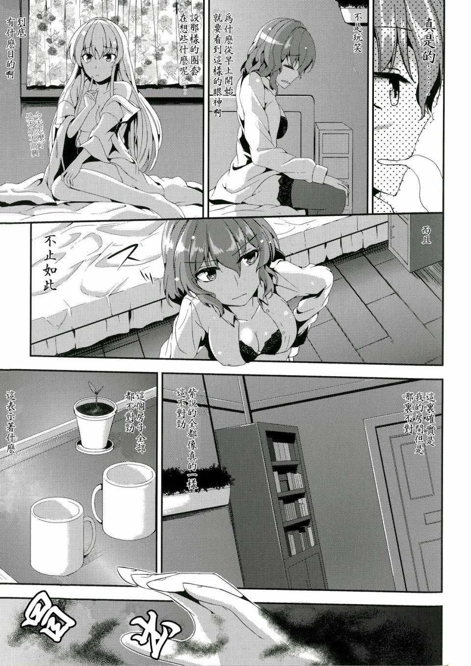 乙女百合韩漫全集-全一话无删减无遮挡章节图片 