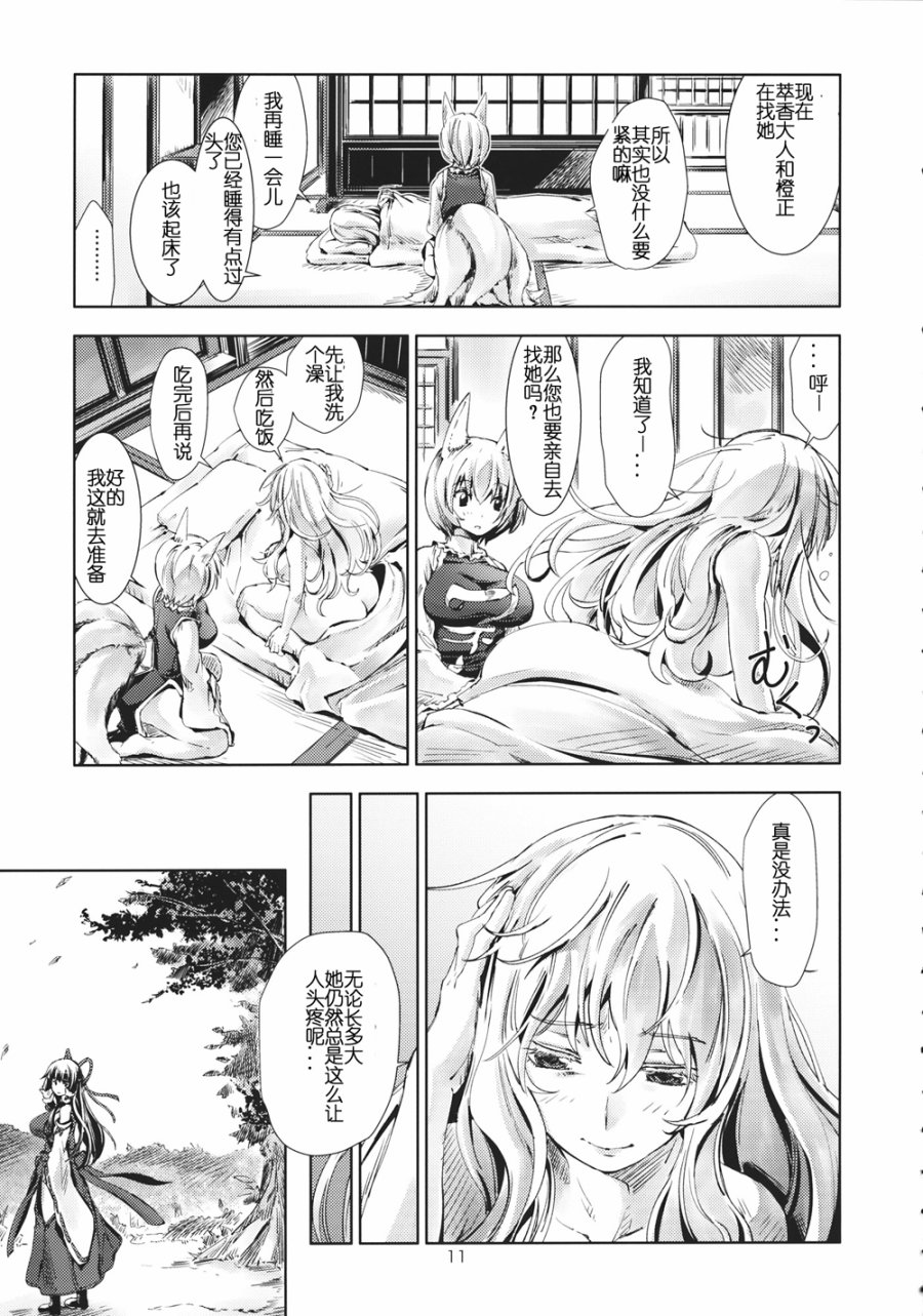 东方青帖·三十七岁的新生儿韩漫全集-全一话无删减无遮挡章节图片 