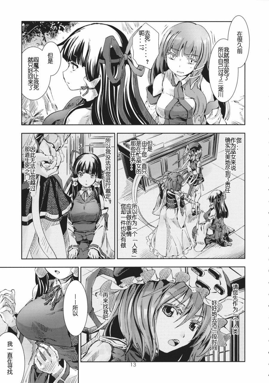 东方青帖·三十七岁的新生儿韩漫全集-全一话无删减无遮挡章节图片 