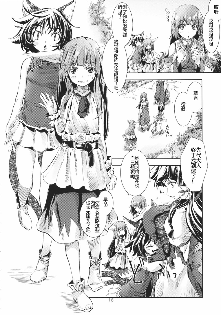 东方青帖·三十七岁的新生儿韩漫全集-全一话无删减无遮挡章节图片 