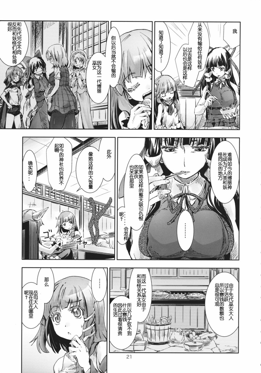 东方青帖·三十七岁的新生儿韩漫全集-全一话无删减无遮挡章节图片 