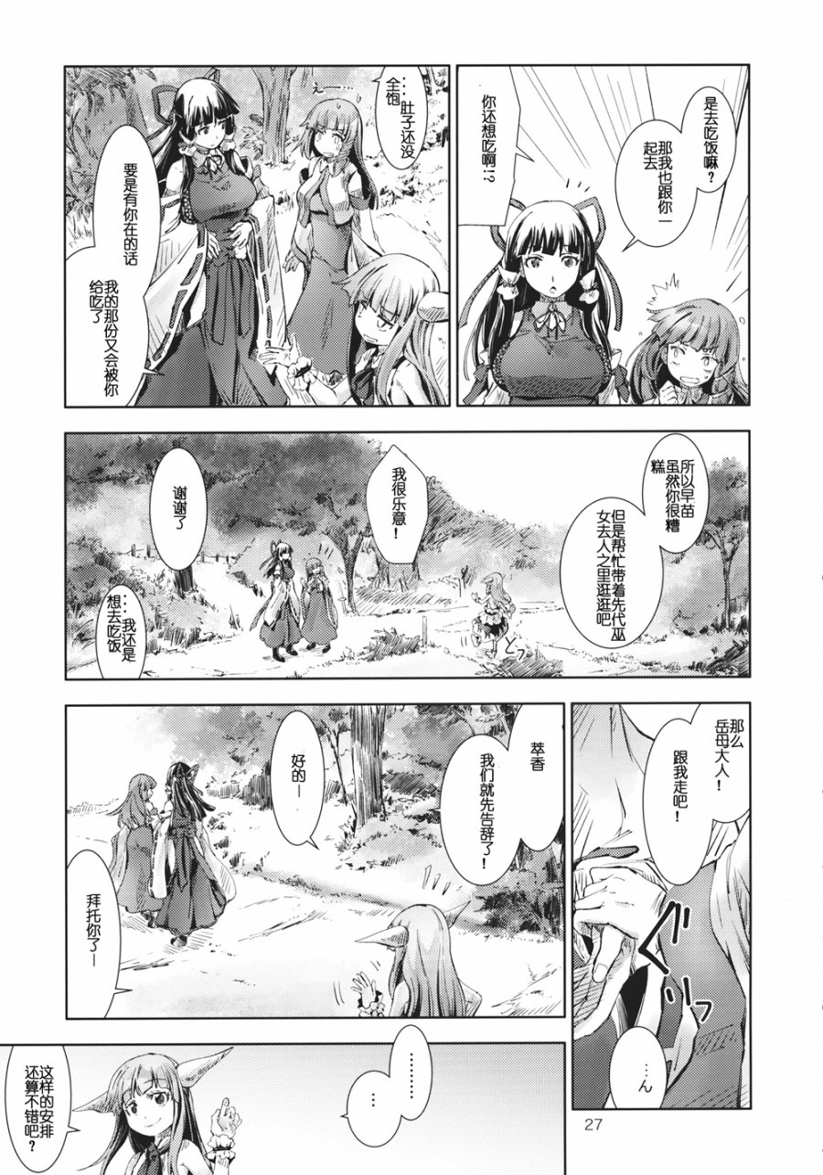 东方青帖·三十七岁的新生儿韩漫全集-全一话无删减无遮挡章节图片 