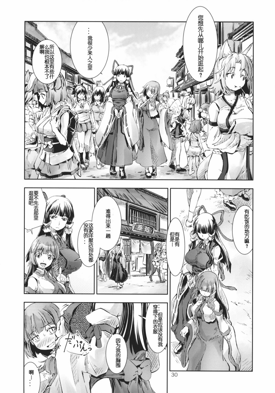 东方青帖·三十七岁的新生儿韩漫全集-全一话无删减无遮挡章节图片 