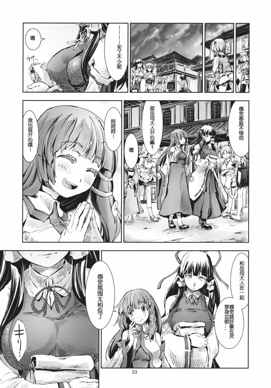 东方青帖·三十七岁的新生儿韩漫全集-全一话无删减无遮挡章节图片 
