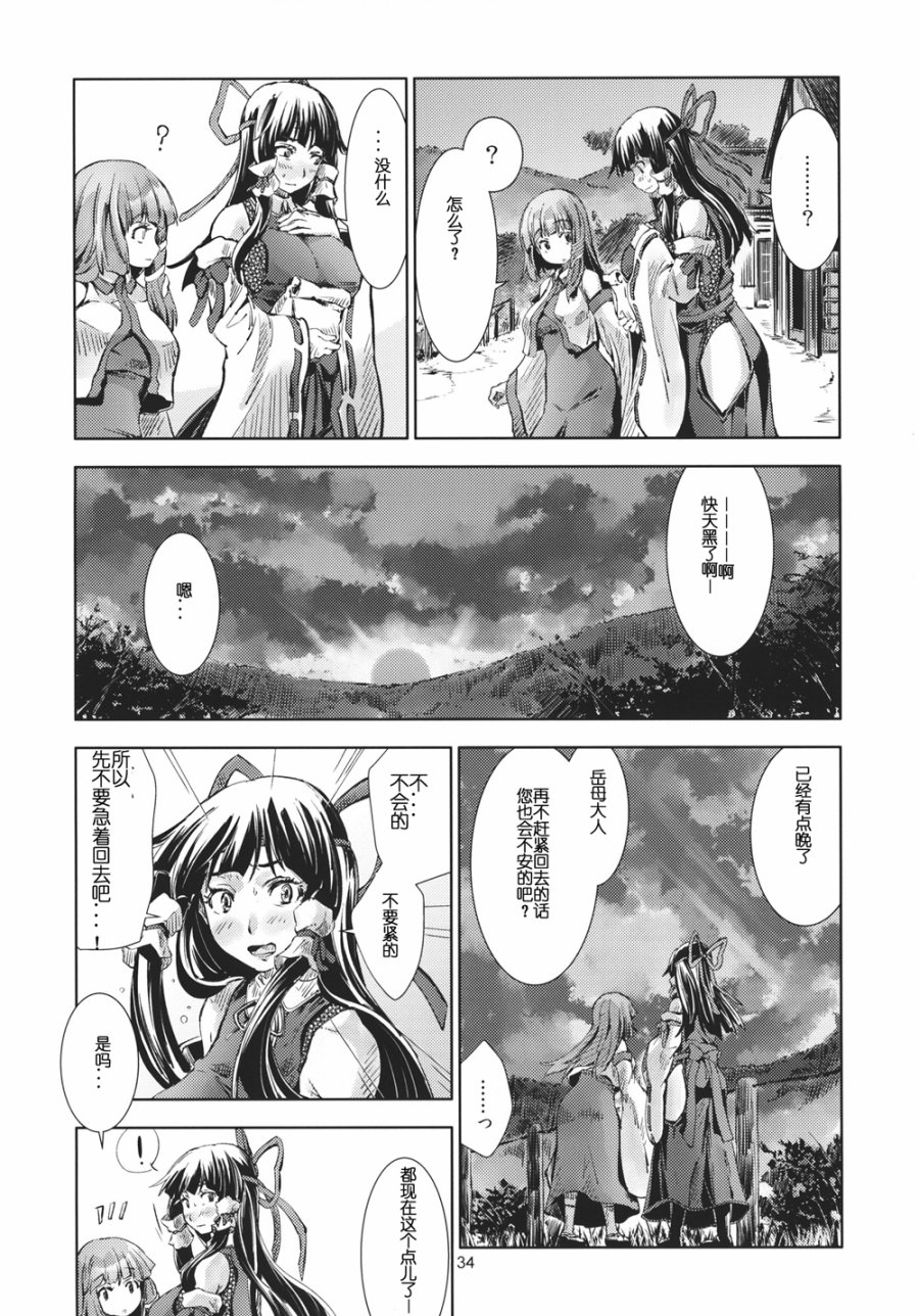 东方青帖·三十七岁的新生儿韩漫全集-全一话无删减无遮挡章节图片 