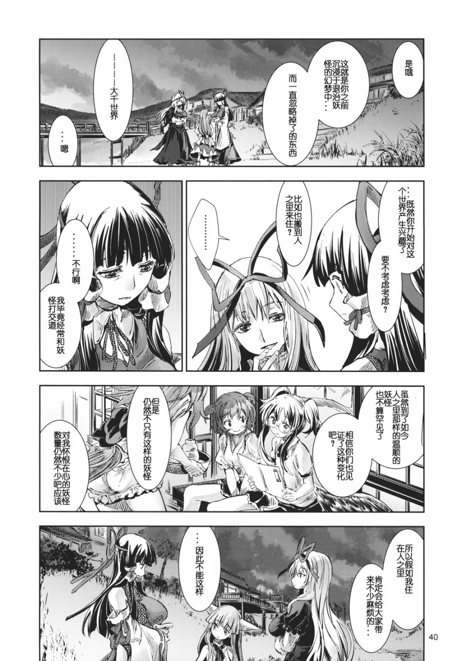 东方青帖·三十七岁的新生儿韩漫全集-全一话无删减无遮挡章节图片 