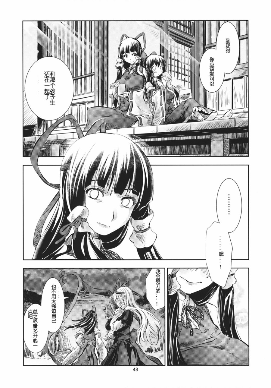 东方青帖·三十七岁的新生儿韩漫全集-全一话无删减无遮挡章节图片 