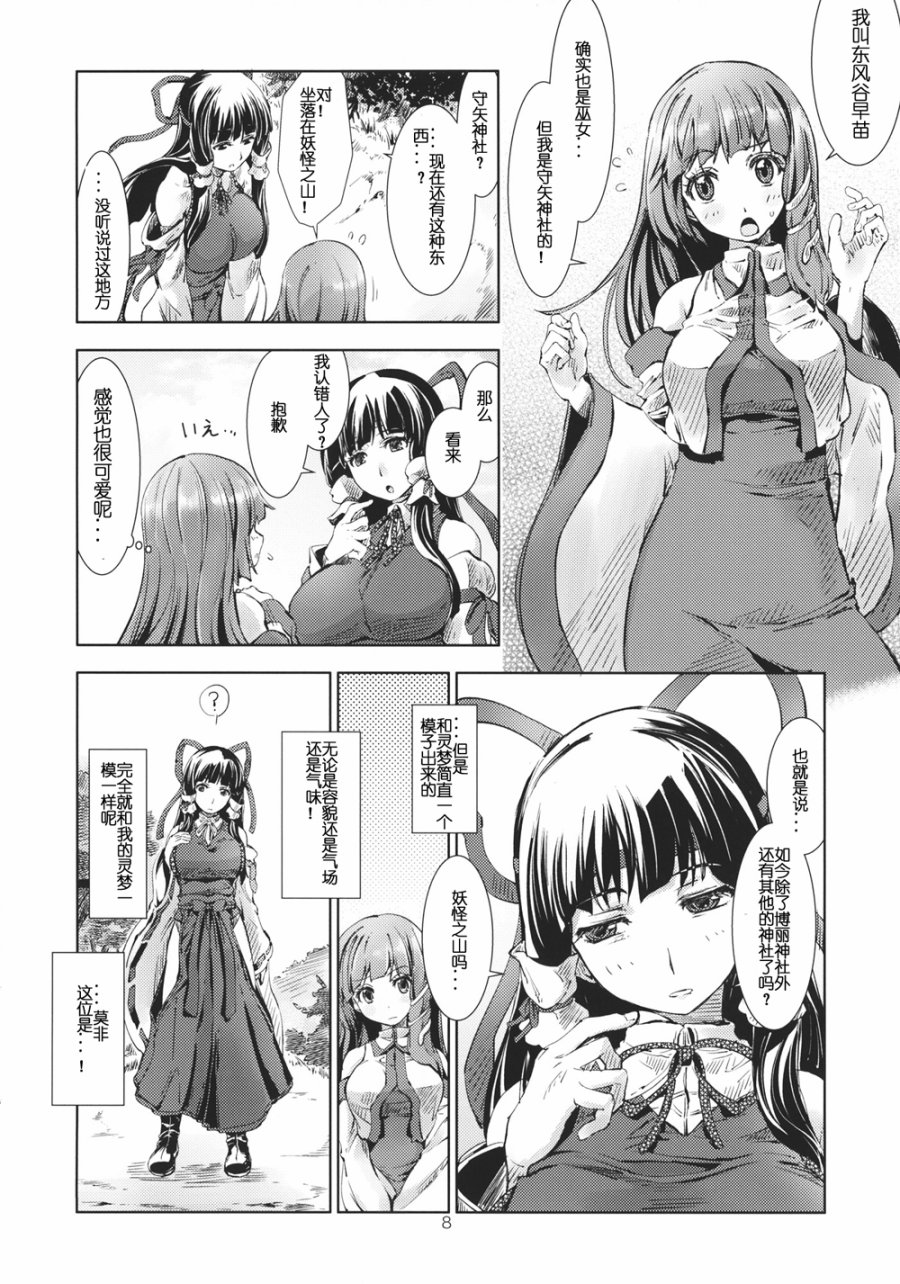 东方青帖·三十七岁的新生儿韩漫全集-全一话无删减无遮挡章节图片 