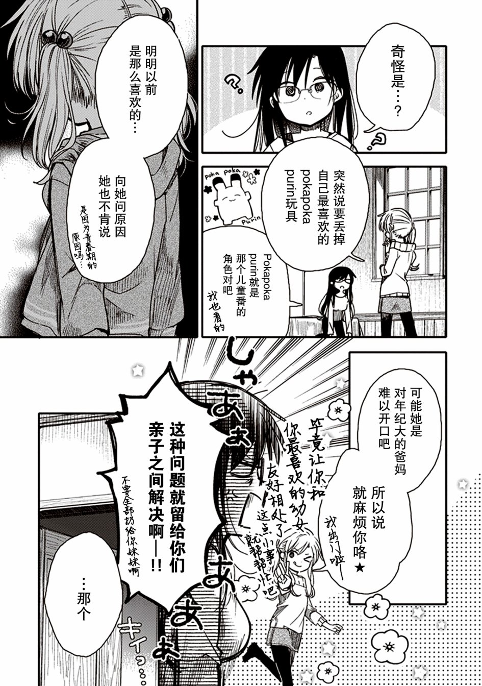 自我鄙视的情节永不消失韩漫全集-短篇无删减无遮挡章节图片 