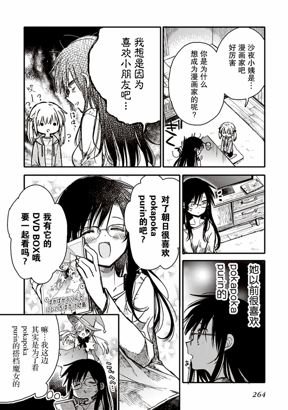 自我鄙视的情节永不消失韩漫全集-短篇无删减无遮挡章节图片 