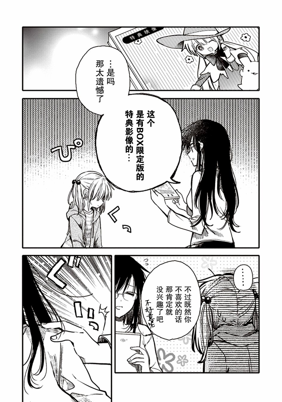 自我鄙视的情节永不消失韩漫全集-短篇无删减无遮挡章节图片 